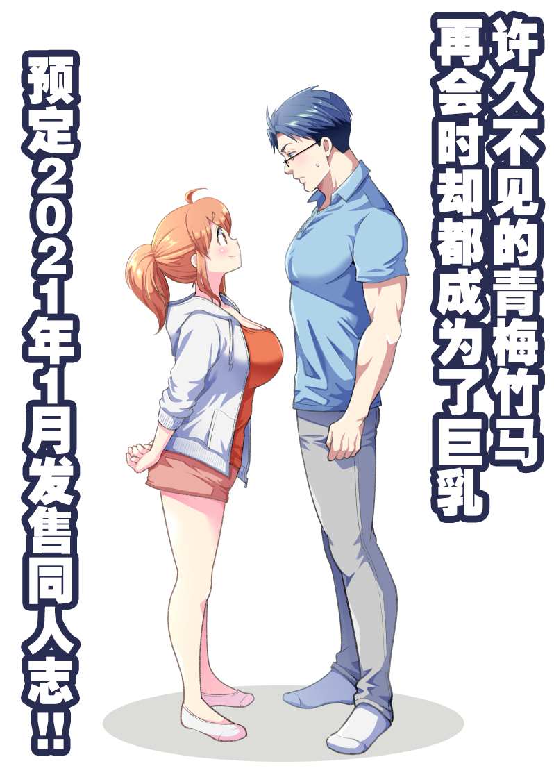 《互为巨乳的青梅竹马》漫画最新章节第15话免费下拉式在线观看章节第【10】张图片