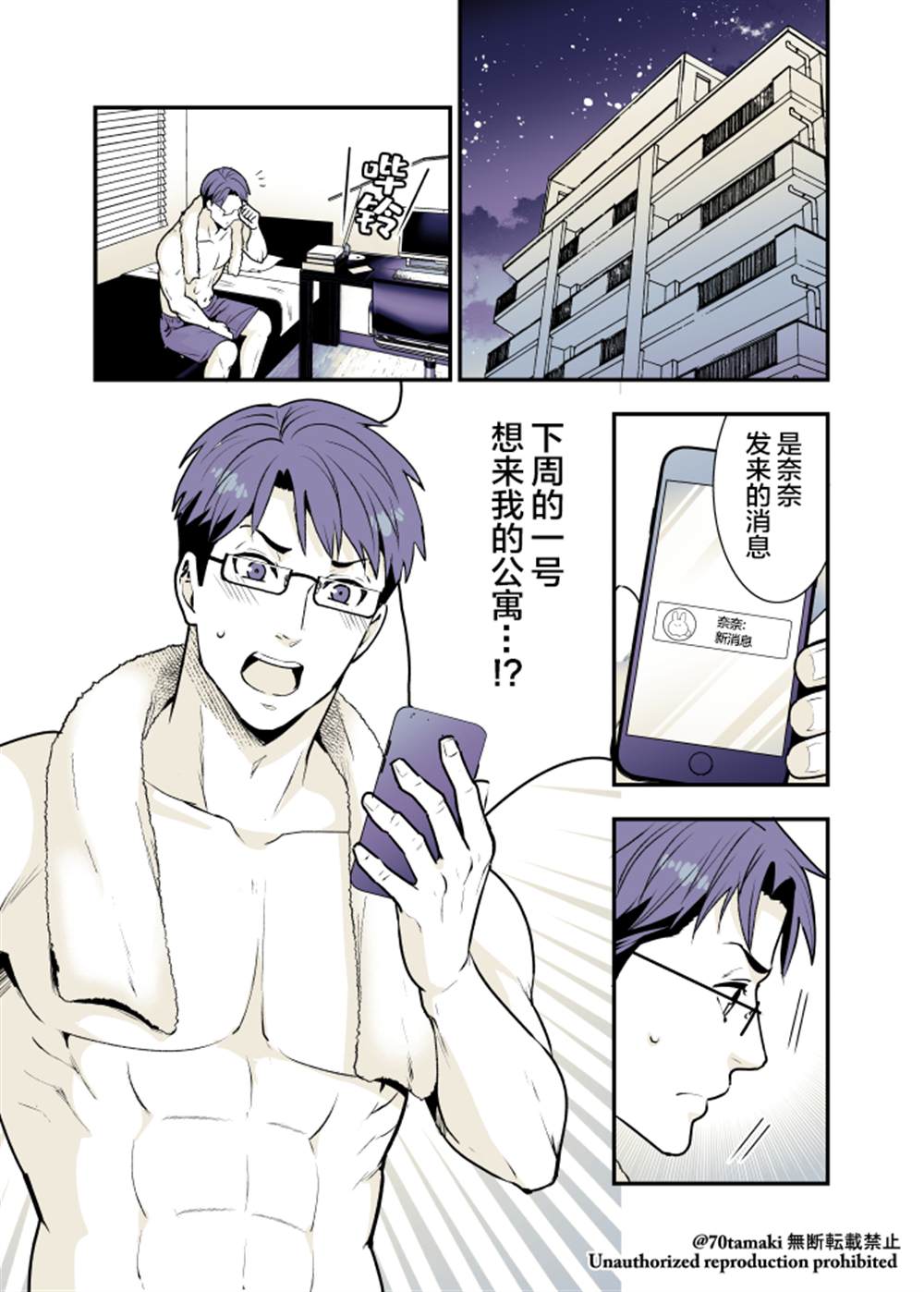 《互为巨乳的青梅竹马》漫画最新章节第9话免费下拉式在线观看章节第【7】张图片