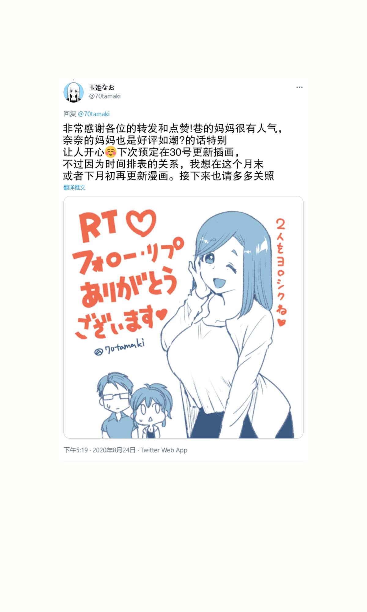 《互为巨乳的青梅竹马》漫画最新章节第6话免费下拉式在线观看章节第【6】张图片