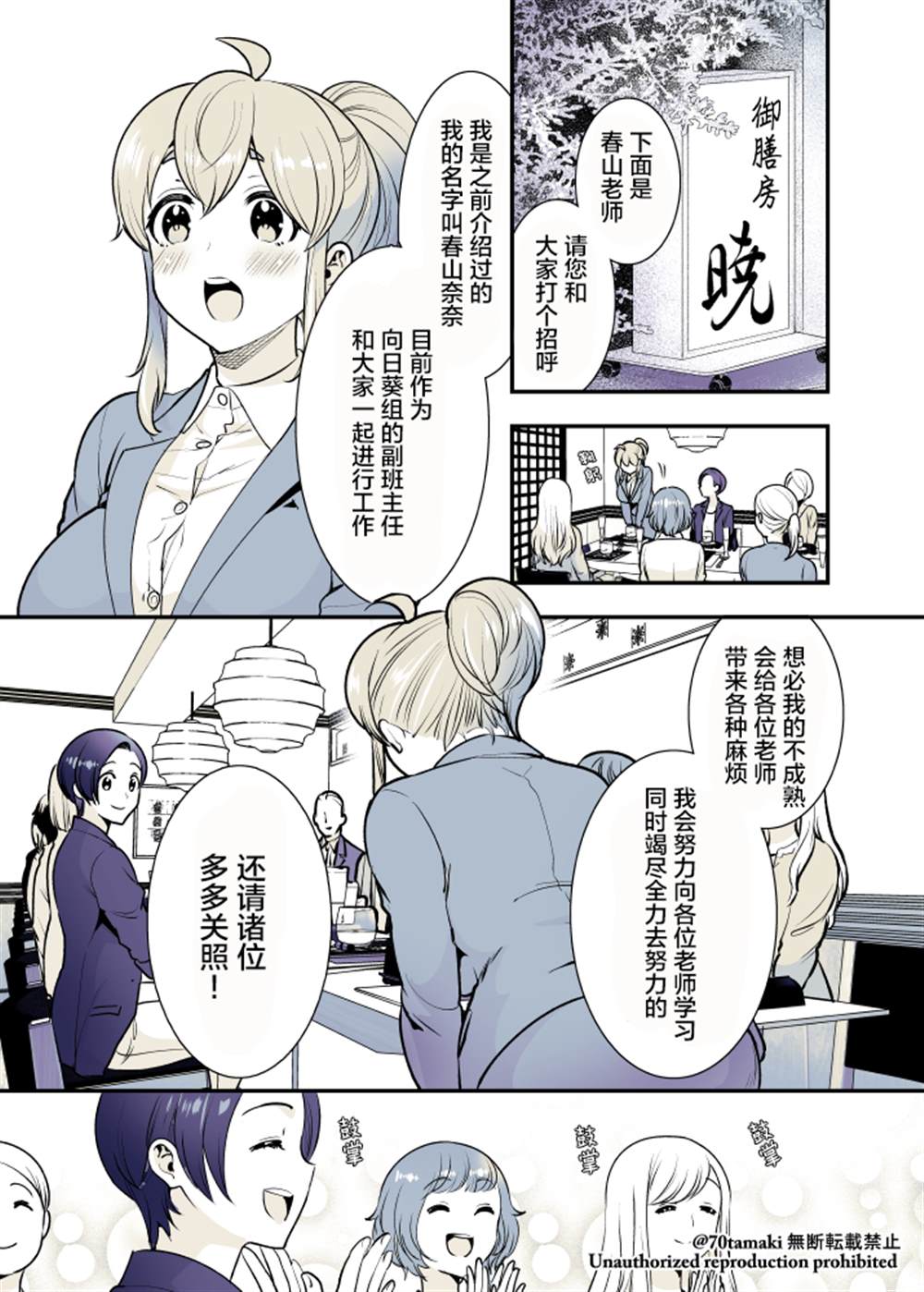 《互为巨乳的青梅竹马》漫画最新章节第23话免费下拉式在线观看章节第【2】张图片