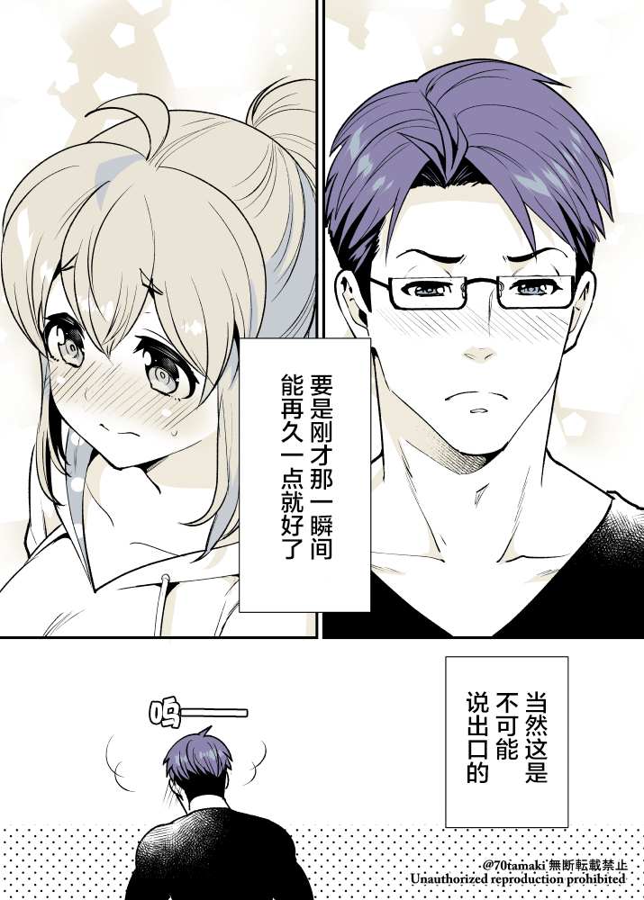 《互为巨乳的青梅竹马》漫画最新章节第15话免费下拉式在线观看章节第【6】张图片