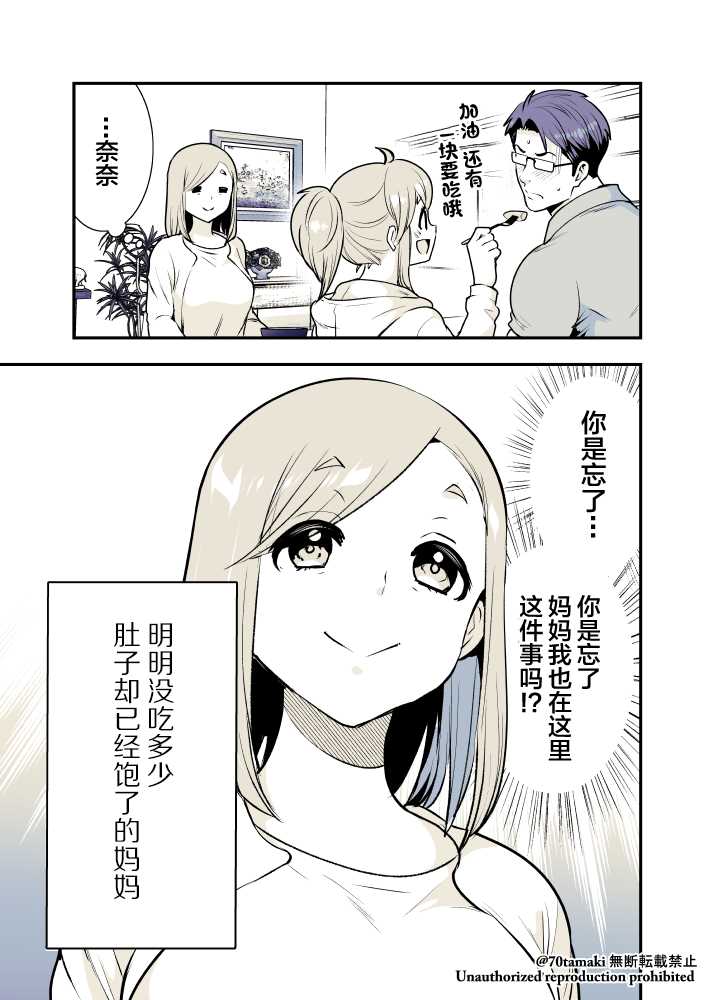 《互为巨乳的青梅竹马》漫画最新章节第7话免费下拉式在线观看章节第【7】张图片