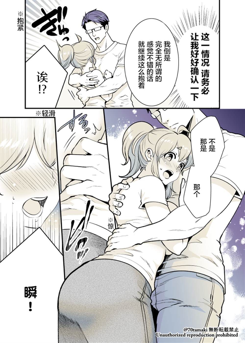 《互为巨乳的青梅竹马》漫画最新章节第20话免费下拉式在线观看章节第【4】张图片