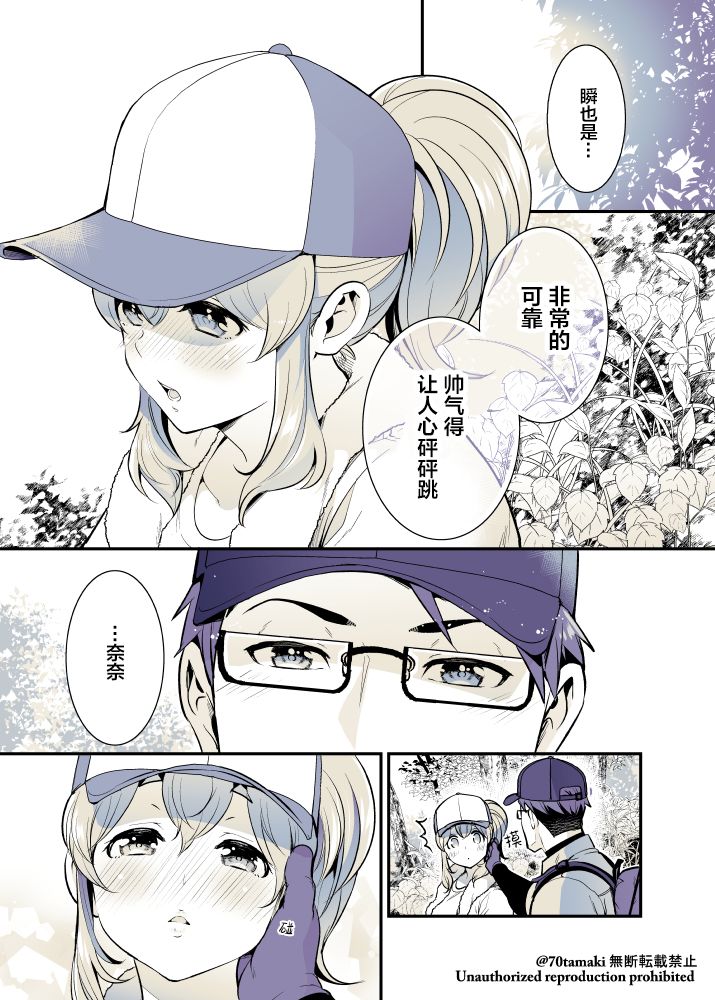 《互为巨乳的青梅竹马》漫画最新章节第40话免费下拉式在线观看章节第【6】张图片