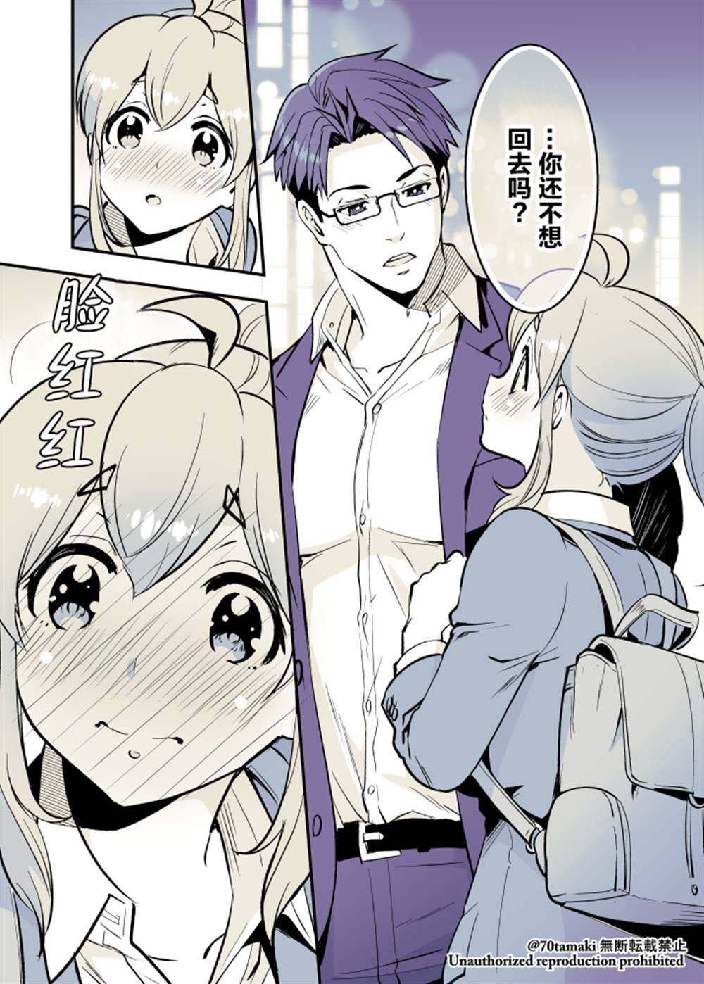 《互为巨乳的青梅竹马》漫画最新章节第27话免费下拉式在线观看章节第【6】张图片