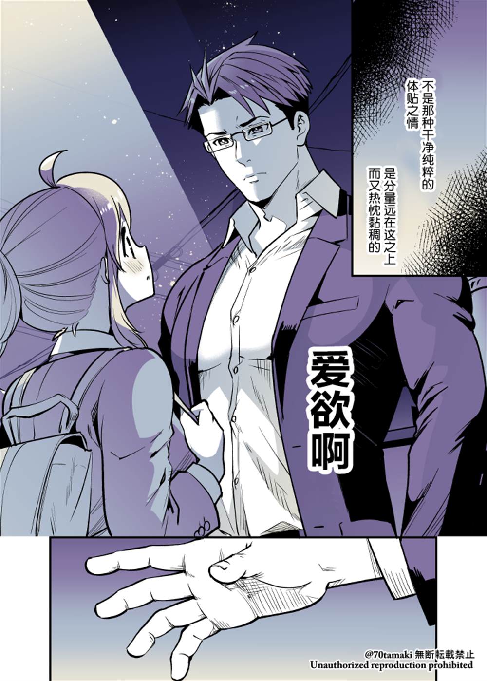 《互为巨乳的青梅竹马》漫画最新章节第29话免费下拉式在线观看章节第【5】张图片