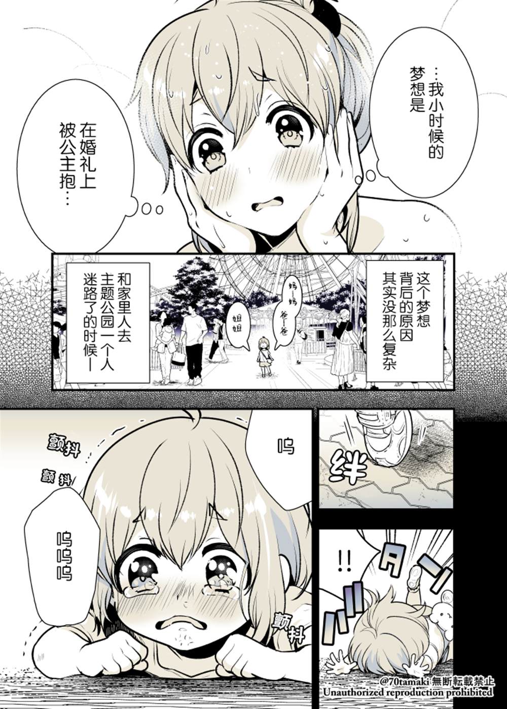 《互为巨乳的青梅竹马》漫画最新章节第9话免费下拉式在线观看章节第【3】张图片