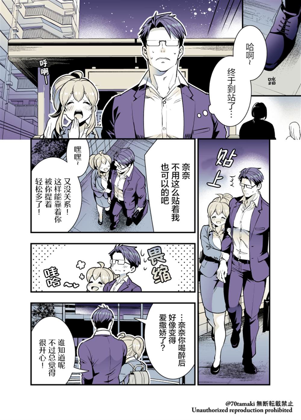 《互为巨乳的青梅竹马》漫画最新章节第28话免费下拉式在线观看章节第【3】张图片