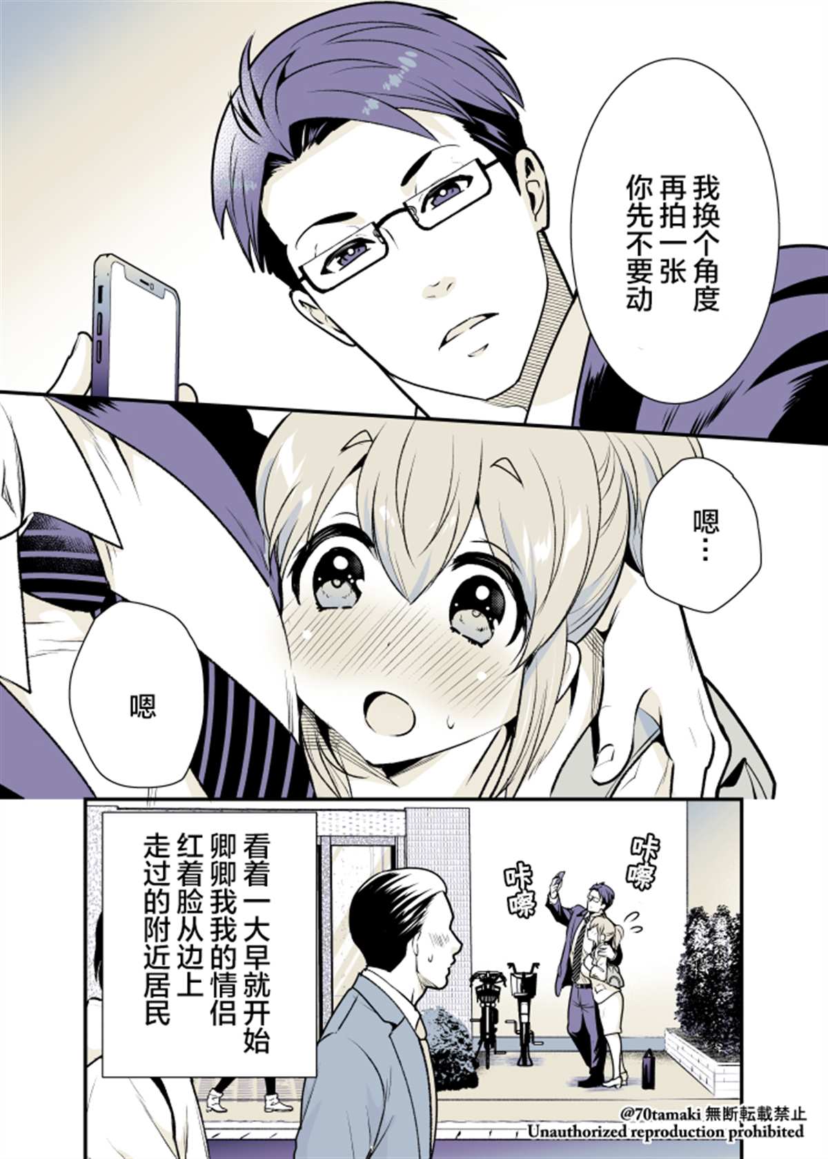 《互为巨乳的青梅竹马》漫画最新章节第10话免费下拉式在线观看章节第【6】张图片