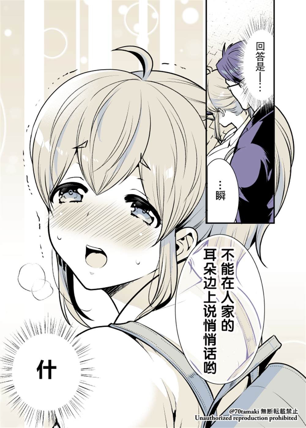 《互为巨乳的青梅竹马》漫画最新章节第11话免费下拉式在线观看章节第【6】张图片