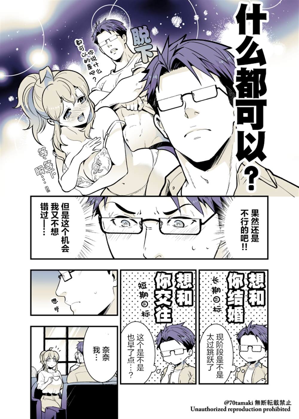 《互为巨乳的青梅竹马》漫画最新章节第33话免费下拉式在线观看章节第【3】张图片