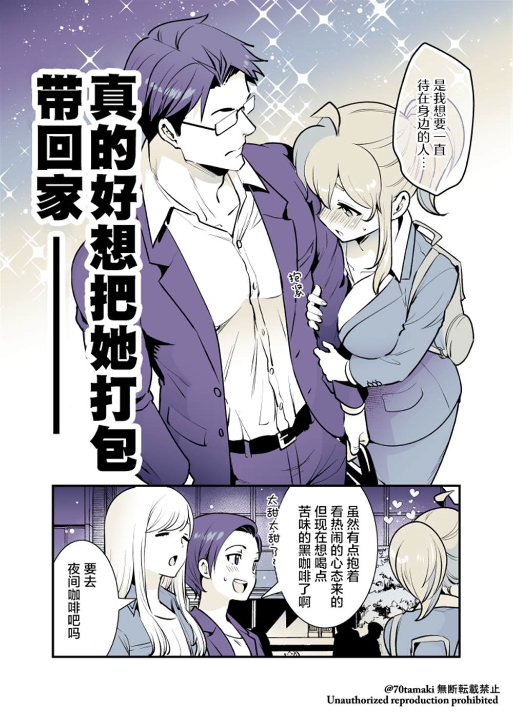 《互为巨乳的青梅竹马》漫画最新章节第26话免费下拉式在线观看章节第【6】张图片