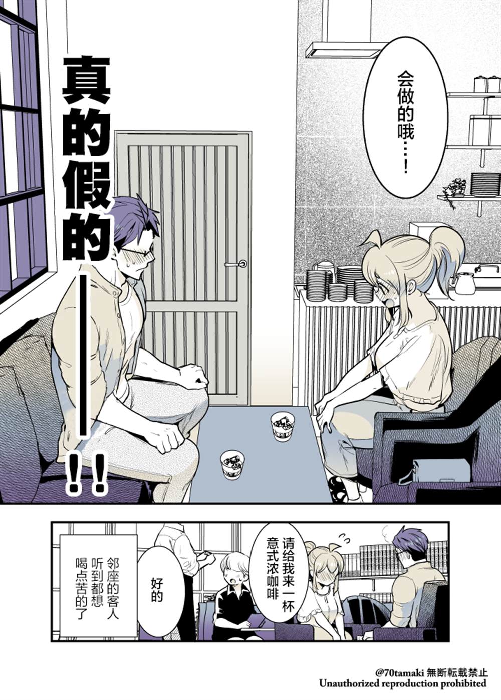 《互为巨乳的青梅竹马》漫画最新章节第32话免费下拉式在线观看章节第【9】张图片