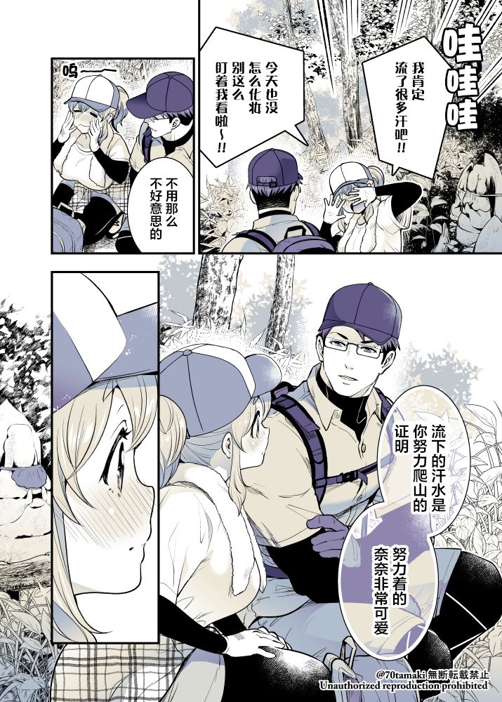 《互为巨乳的青梅竹马》漫画最新章节第40话免费下拉式在线观看章节第【5】张图片