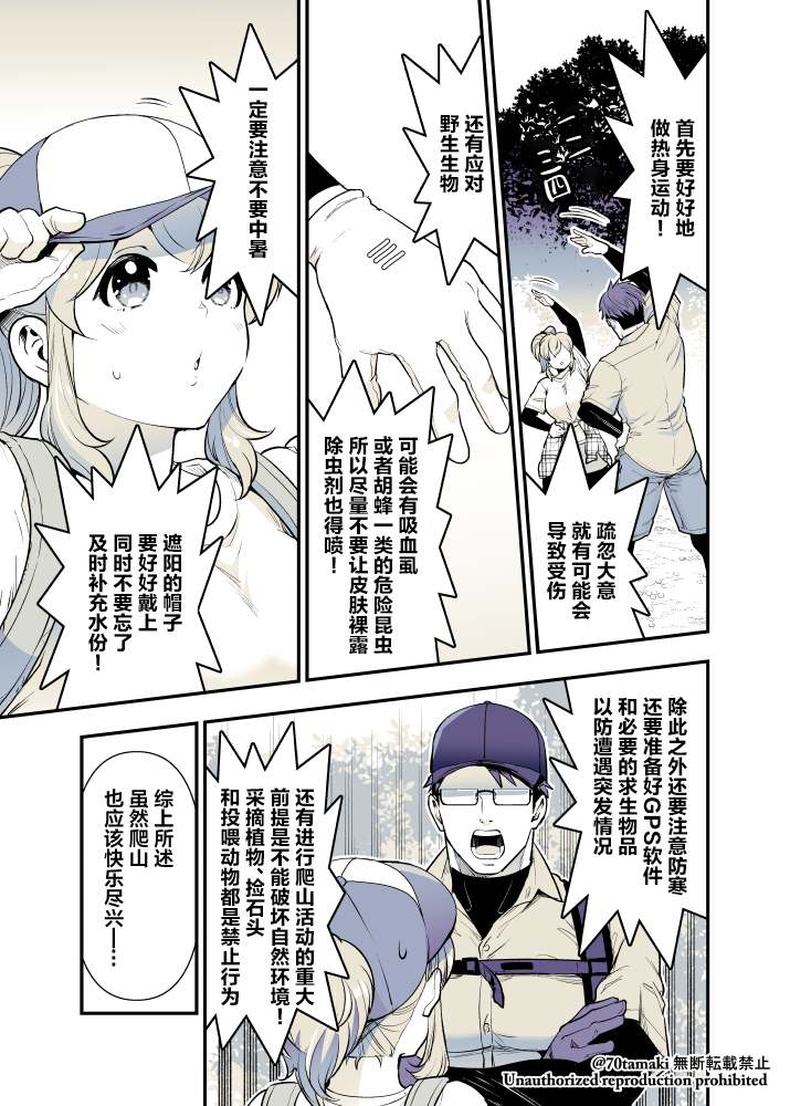 《互为巨乳的青梅竹马》漫画最新章节第39话免费下拉式在线观看章节第【4】张图片