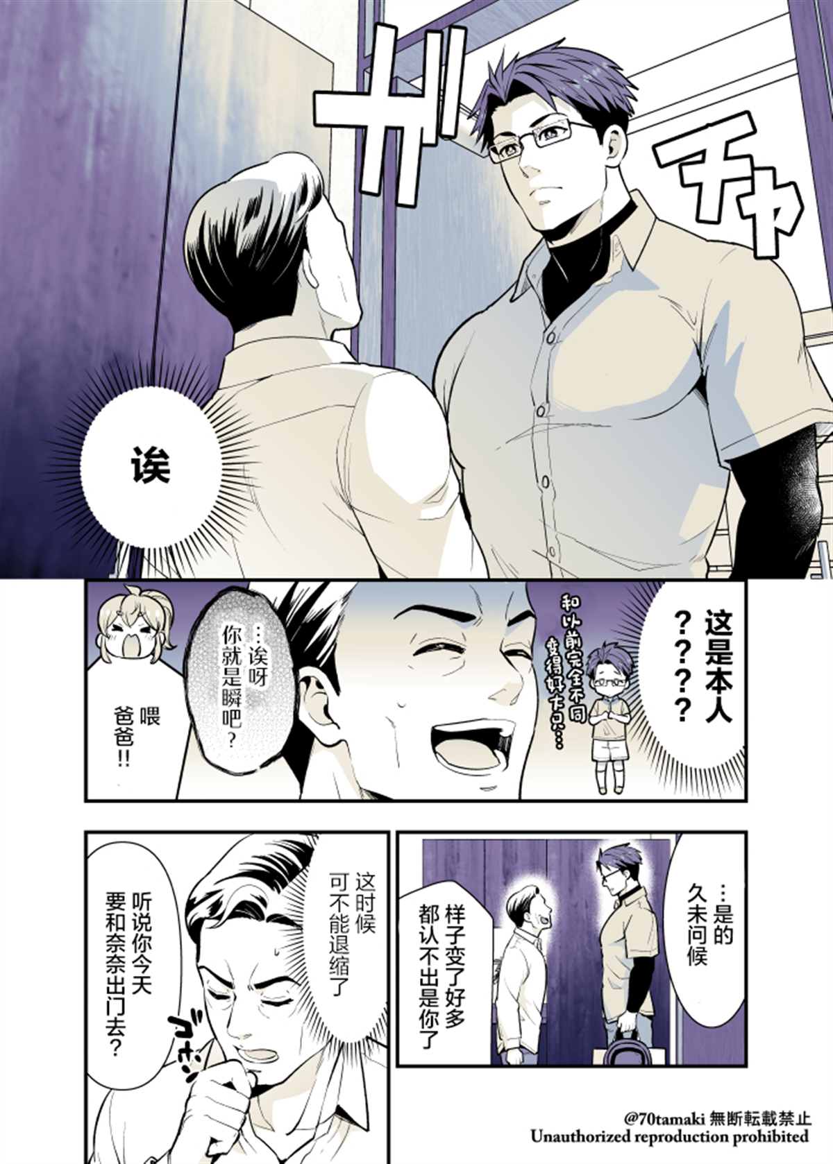 《互为巨乳的青梅竹马》漫画最新章节第37话免费下拉式在线观看章节第【5】张图片