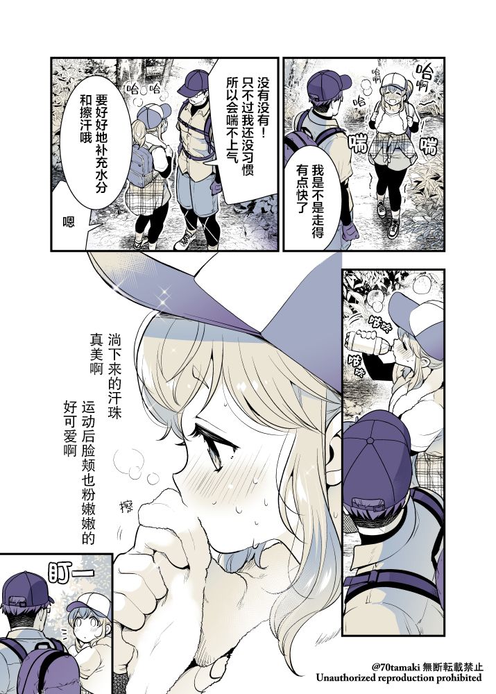《互为巨乳的青梅竹马》漫画最新章节第40话免费下拉式在线观看章节第【4】张图片
