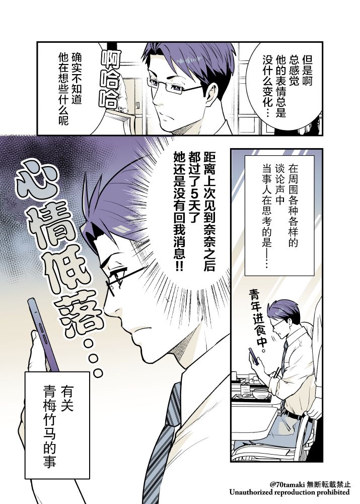 《互为巨乳的青梅竹马》漫画最新章节第13话免费下拉式在线观看章节第【3】张图片