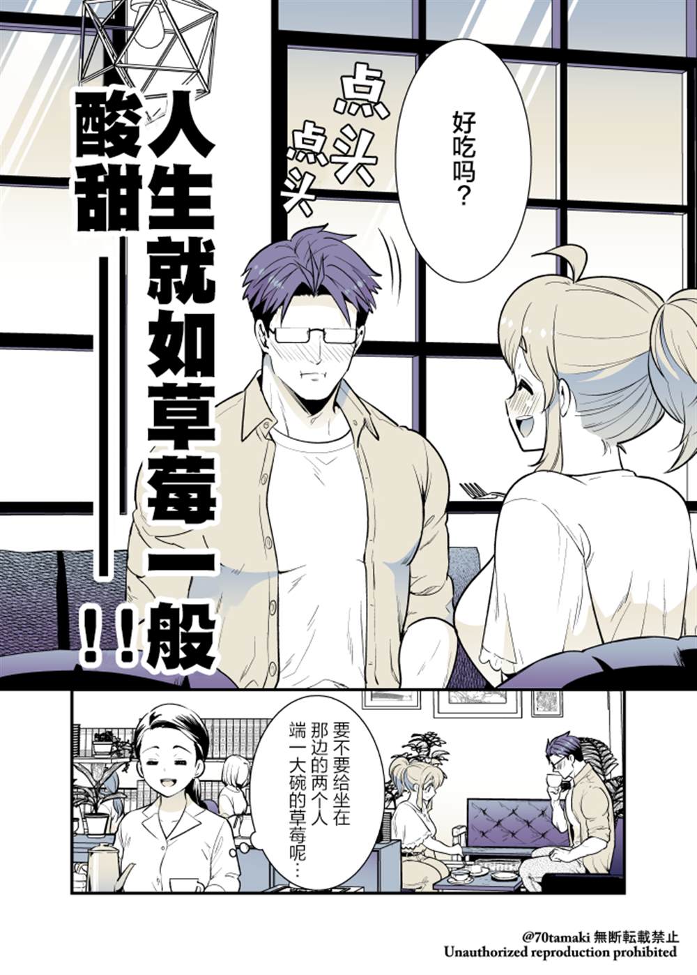 《互为巨乳的青梅竹马》漫画最新章节第33话免费下拉式在线观看章节第【7】张图片