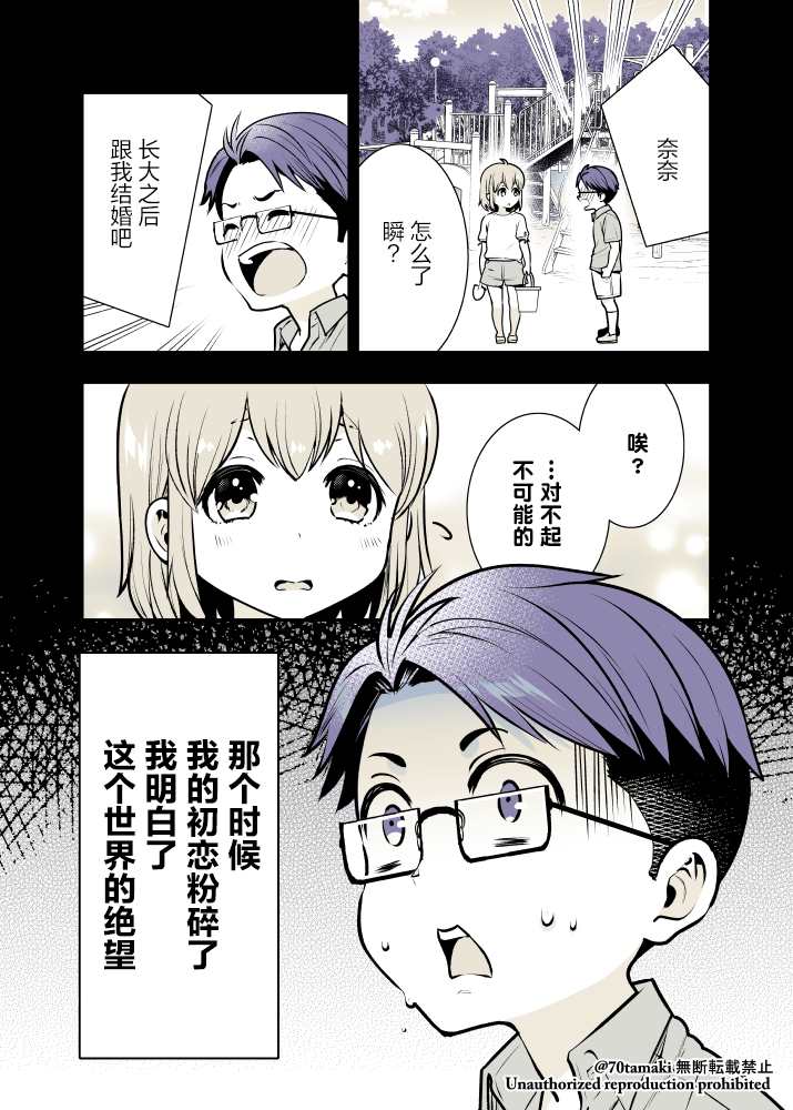 《互为巨乳的青梅竹马》漫画最新章节第2话免费下拉式在线观看章节第【13】张图片