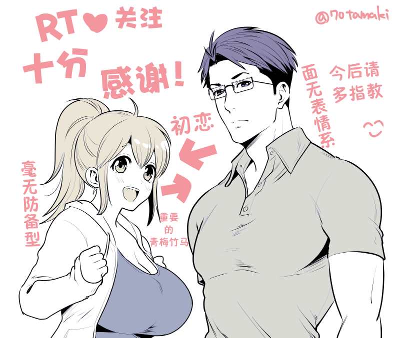 《互为巨乳的青梅竹马》漫画最新章节第2话免费下拉式在线观看章节第【2】张图片