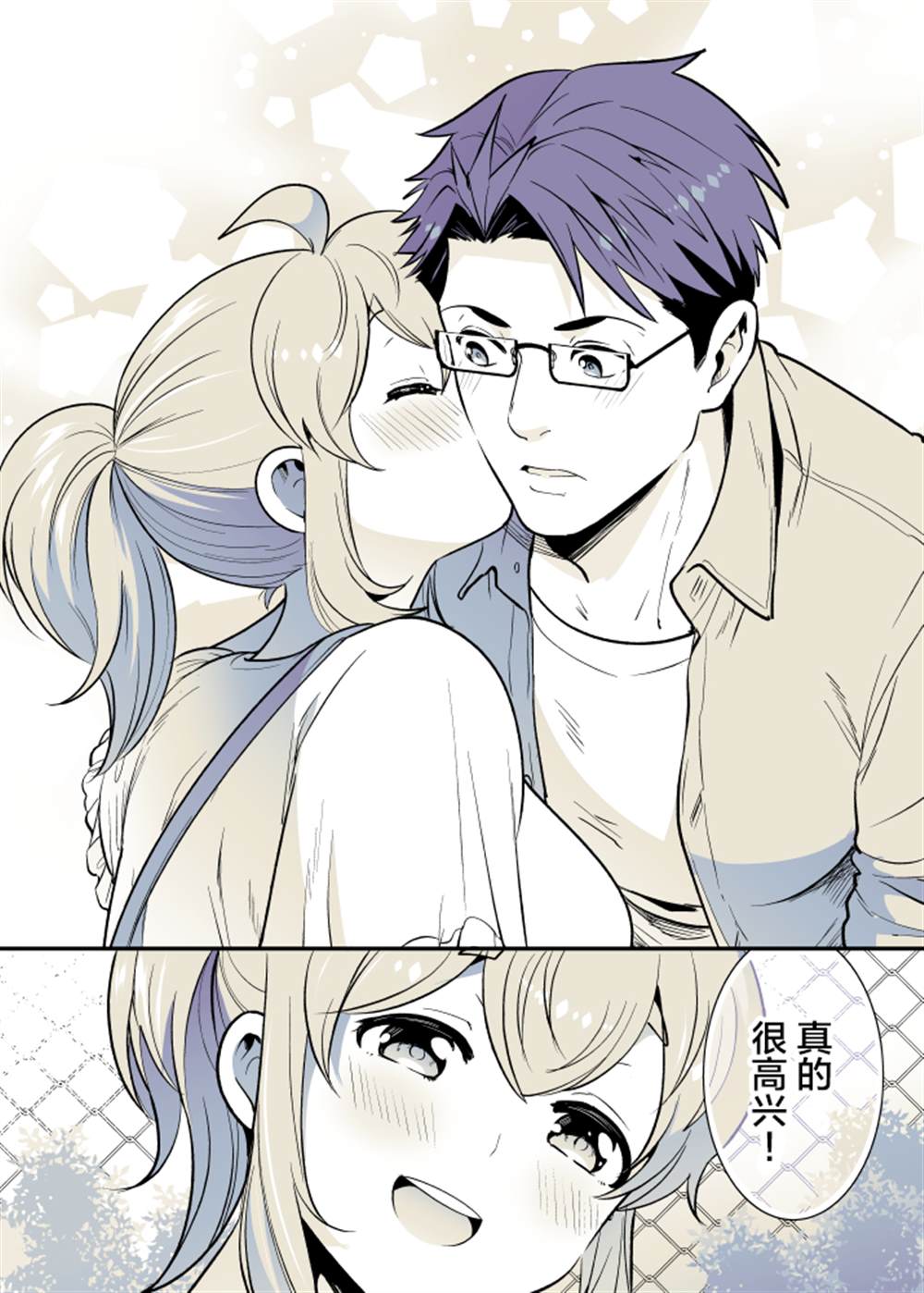 《互为巨乳的青梅竹马》漫画最新章节第35话免费下拉式在线观看章节第【7】张图片