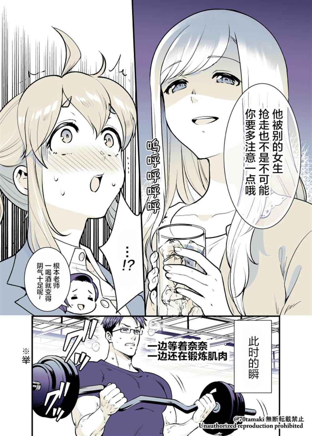 《互为巨乳的青梅竹马》漫画最新章节第24话免费下拉式在线观看章节第【6】张图片