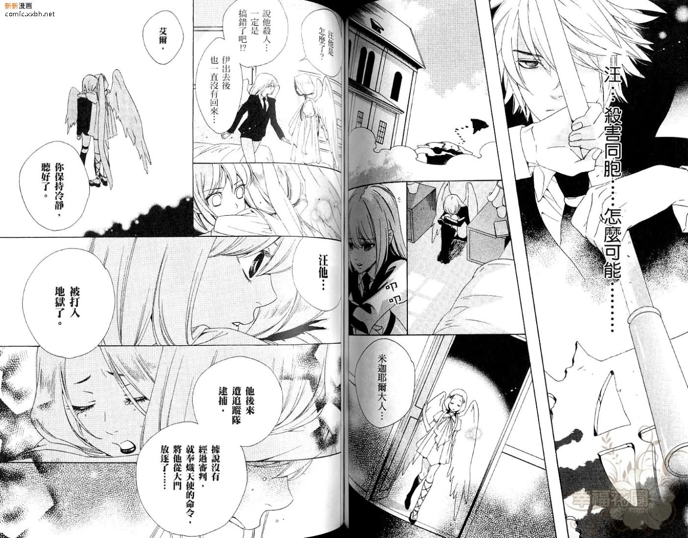 《Soul Kiss》漫画最新章节第1卷免费下拉式在线观看章节第【63】张图片