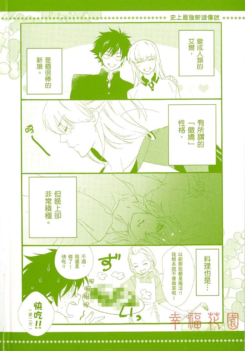 《Soul Kiss》漫画最新章节第1卷免费下拉式在线观看章节第【4】张图片