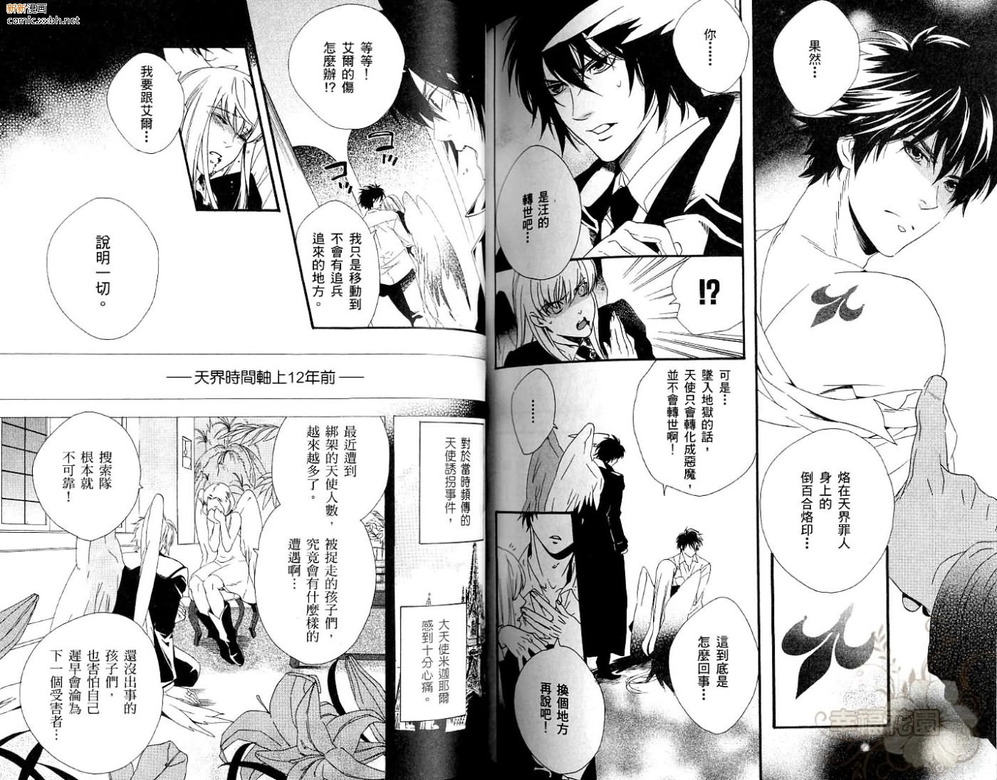 《Soul Kiss》漫画最新章节第1卷免费下拉式在线观看章节第【92】张图片