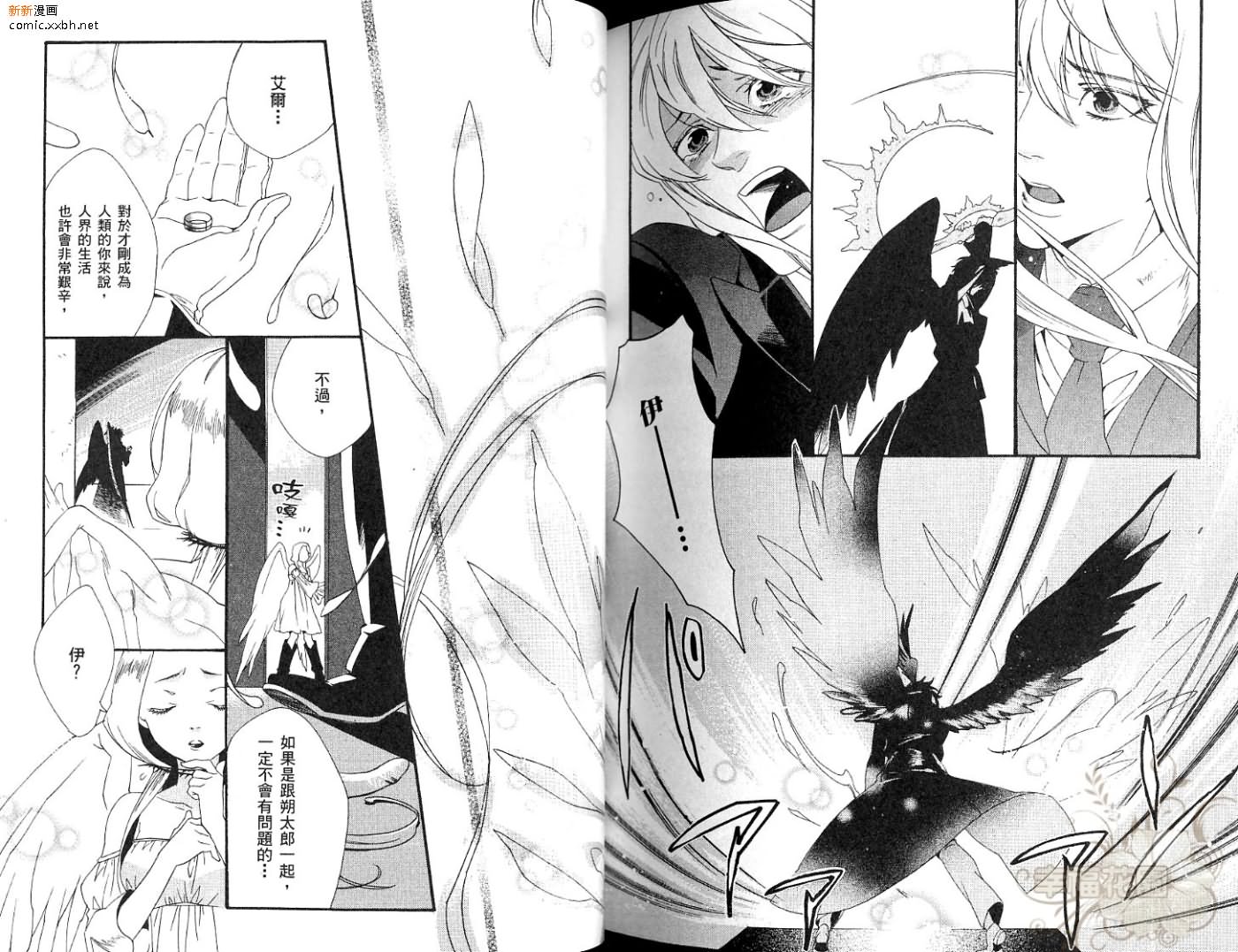 《Soul Kiss》漫画最新章节第1卷免费下拉式在线观看章节第【106】张图片