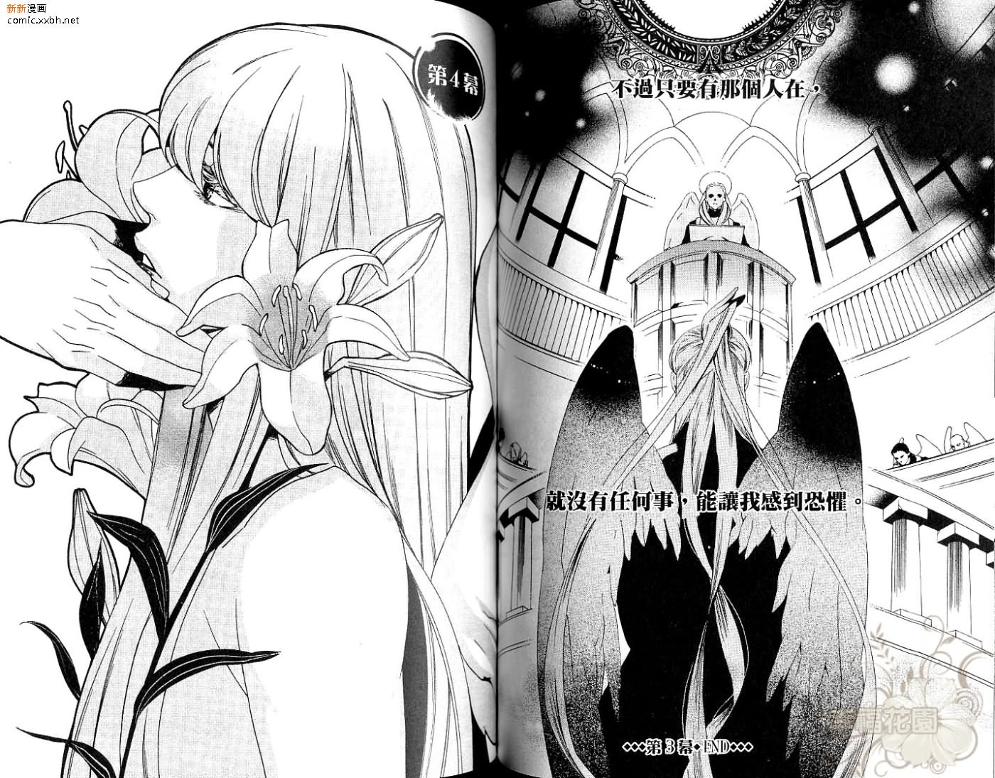 《Soul Kiss》漫画最新章节第1卷免费下拉式在线观看章节第【67】张图片