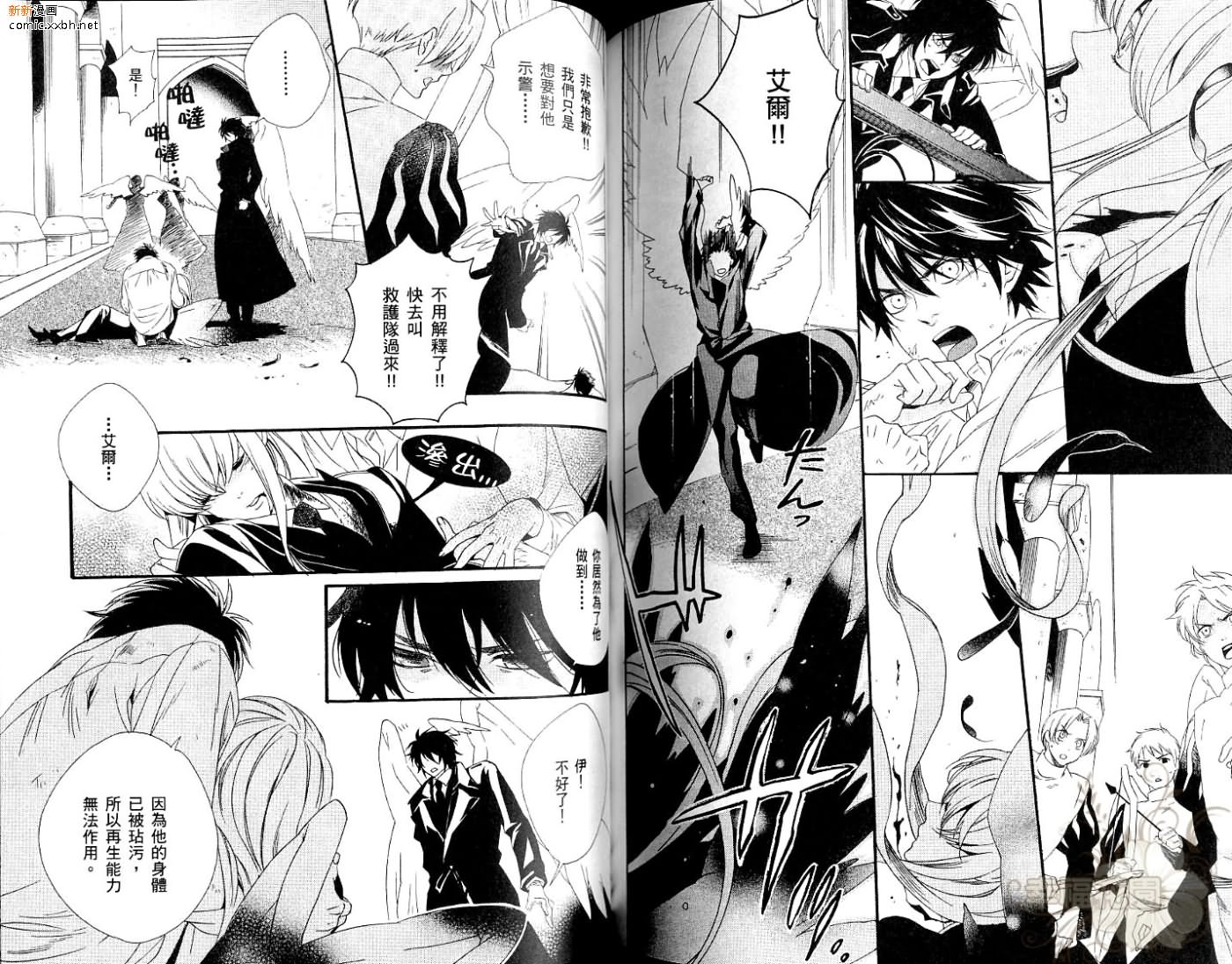 《Soul Kiss》漫画最新章节第1卷免费下拉式在线观看章节第【90】张图片