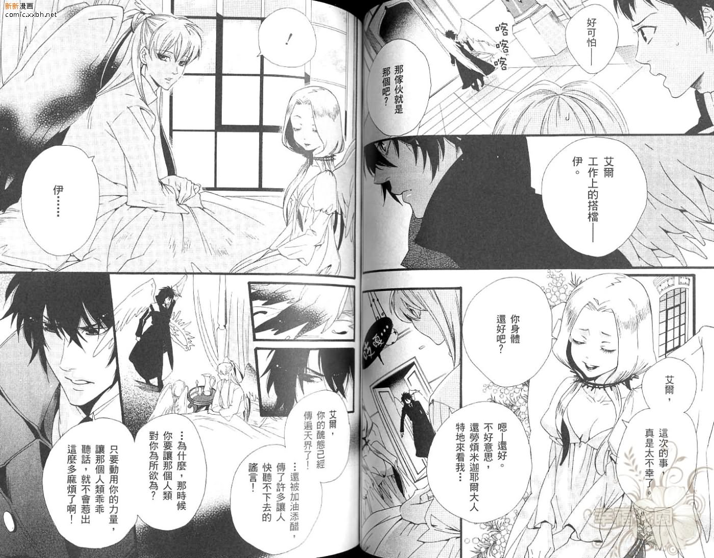 《Soul Kiss》漫画最新章节第1卷免费下拉式在线观看章节第【48】张图片