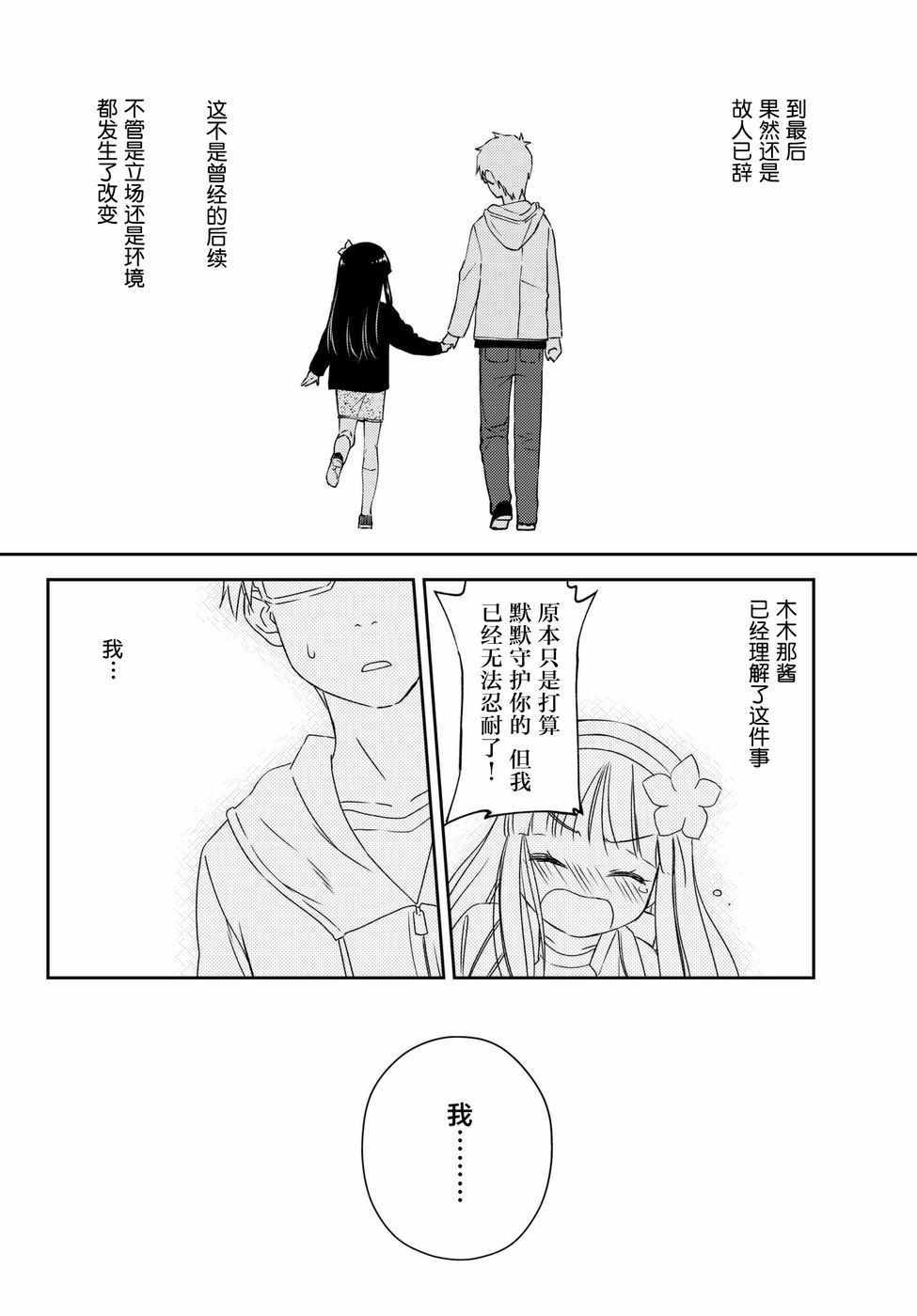 《小学生当妈妈也可以吗？》漫画最新章节第10话免费下拉式在线观看章节第【10】张图片