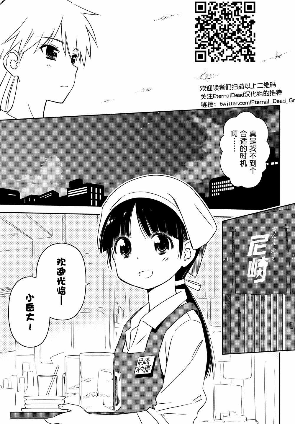 《小学生当妈妈也可以吗？》漫画最新章节第16话免费下拉式在线观看章节第【5】张图片