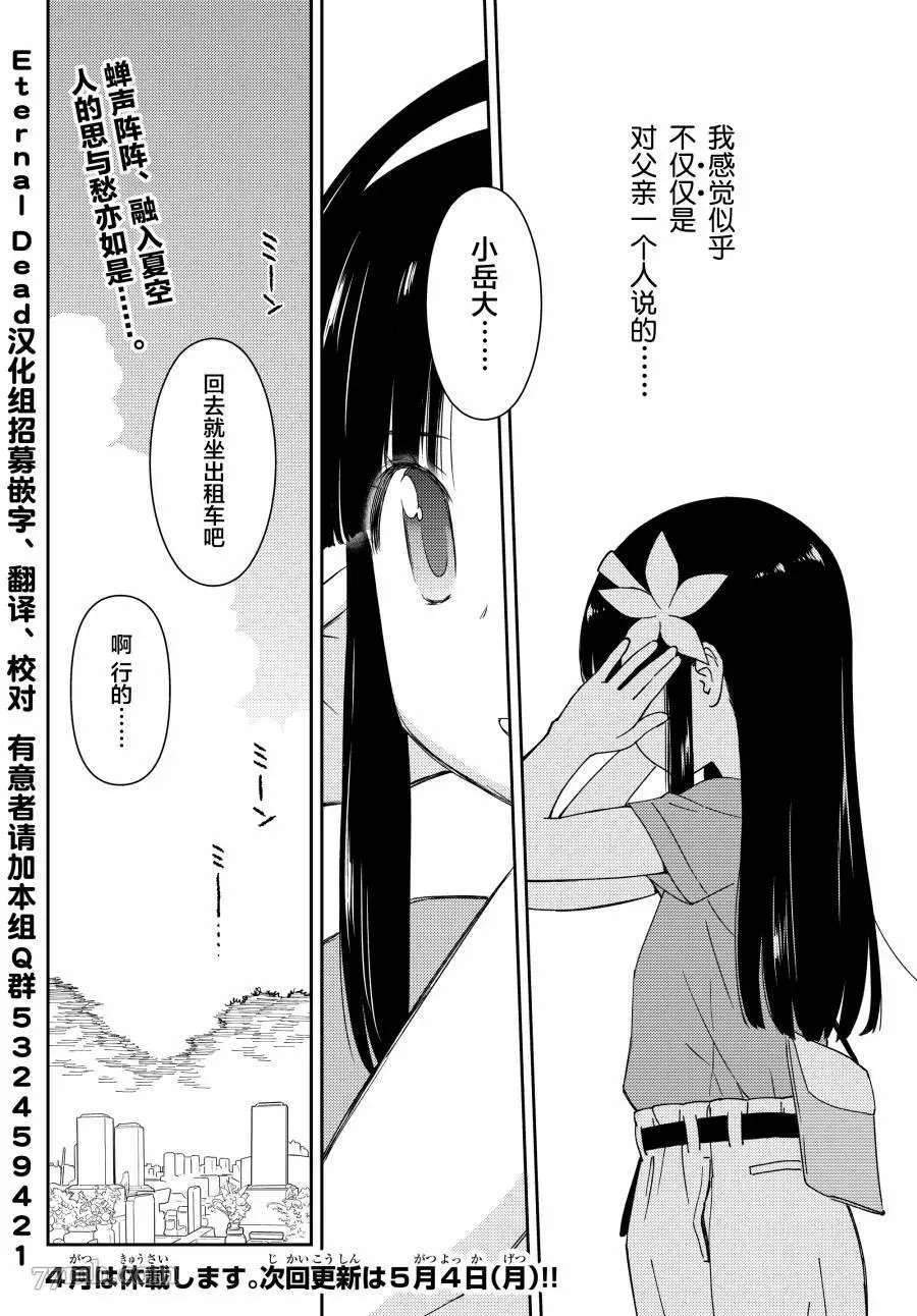 《小学生当妈妈也可以吗？》漫画最新章节第19话免费下拉式在线观看章节第【18】张图片