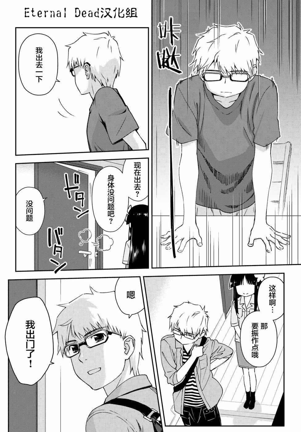 《小学生当妈妈也可以吗？》漫画最新章节小学生当妈妈 06续集免费下拉式在线观看章节第【9】张图片