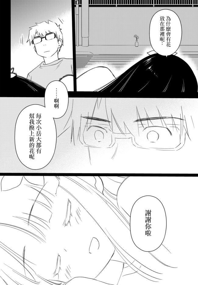 《小学生当妈妈也可以吗？》漫画最新章节第24话免费下拉式在线观看章节第【15】张图片