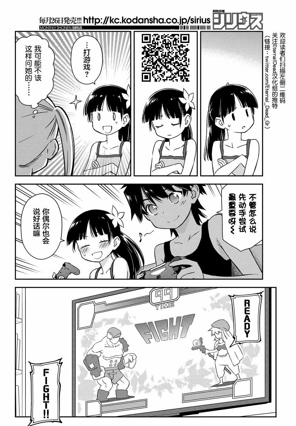 《小学生当妈妈也可以吗？》漫画最新章节第15话免费下拉式在线观看章节第【10】张图片