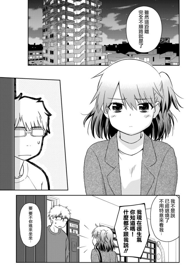 《小学生当妈妈也可以吗？》漫画最新章节第24话免费下拉式在线观看章节第【6】张图片