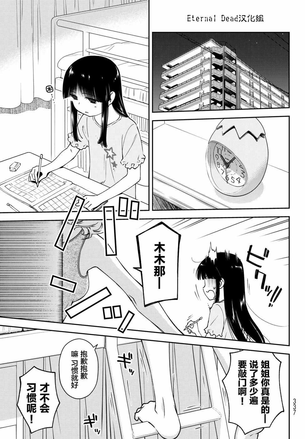 《小学生当妈妈也可以吗？》漫画最新章节第8话免费下拉式在线观看章节第【11】张图片