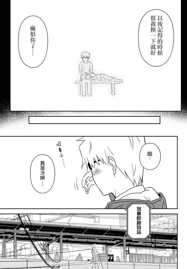 《小学生当妈妈也可以吗？》漫画最新章节第24话免费下拉式在线观看章节第【16】张图片