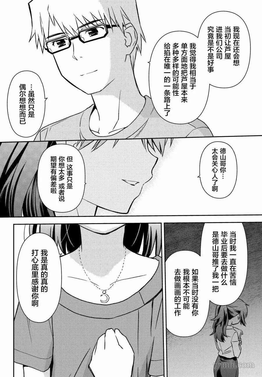 《小学生当妈妈也可以吗？》漫画最新章节第17话免费下拉式在线观看章节第【16】张图片