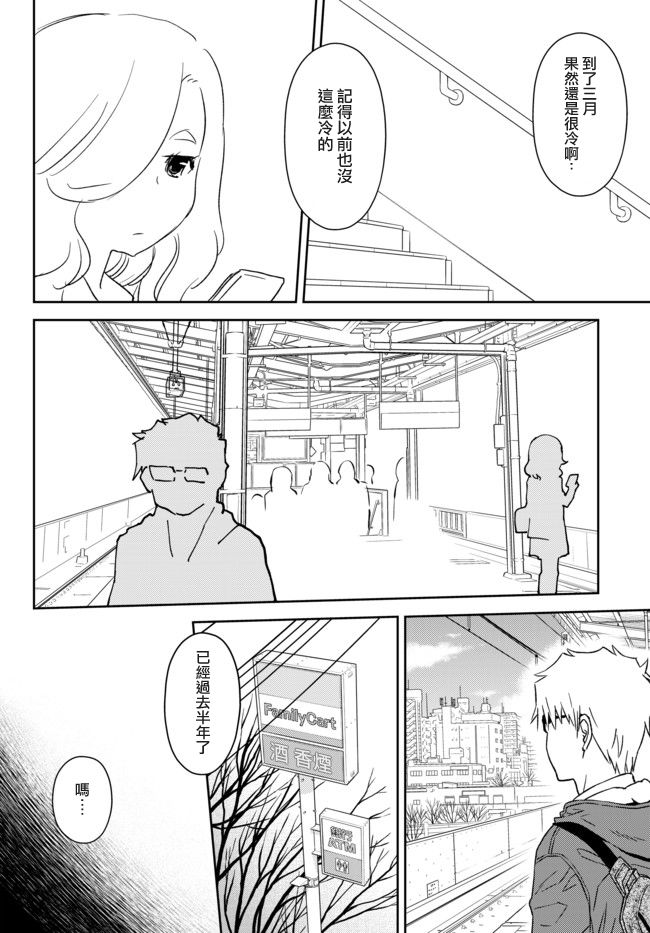 《小学生当妈妈也可以吗？》漫画最新章节第24话免费下拉式在线观看章节第【13】张图片