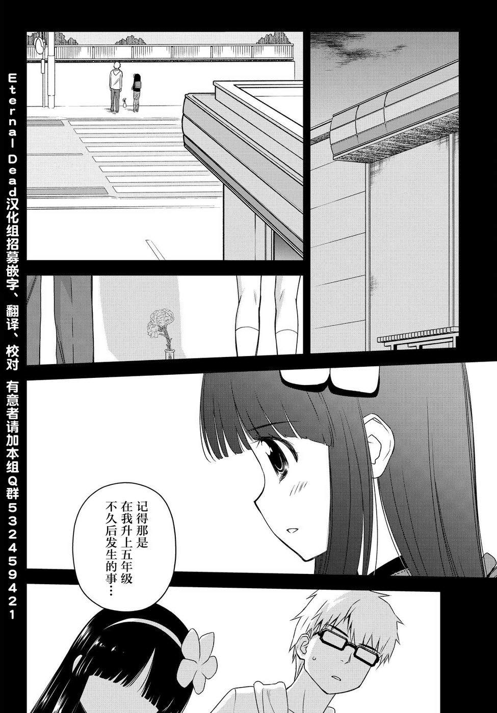 《小学生当妈妈也可以吗？》漫画最新章节第2话免费下拉式在线观看章节第【6】张图片