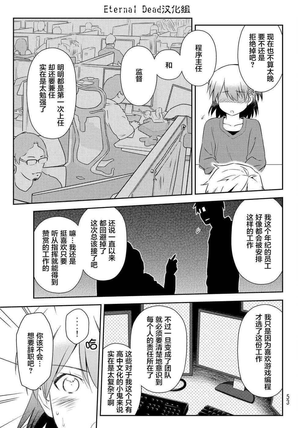 《小学生当妈妈也可以吗？》漫画最新章节第1话免费下拉式在线观看章节第【33】张图片