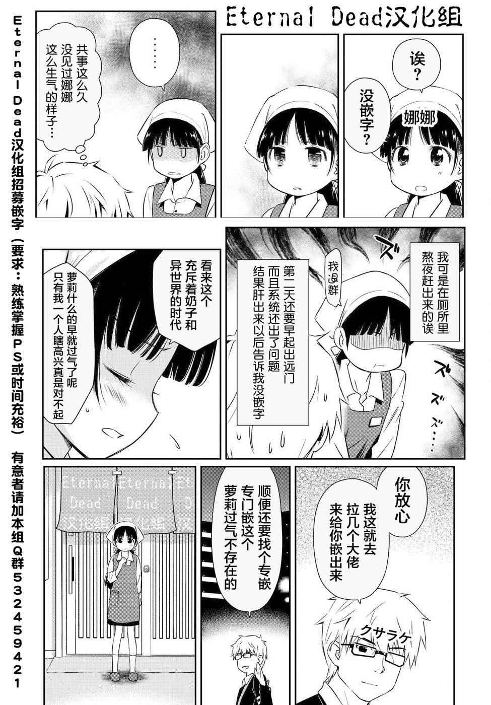 《小学生当妈妈也可以吗？》漫画最新章节第1话免费下拉式在线观看章节第【56】张图片