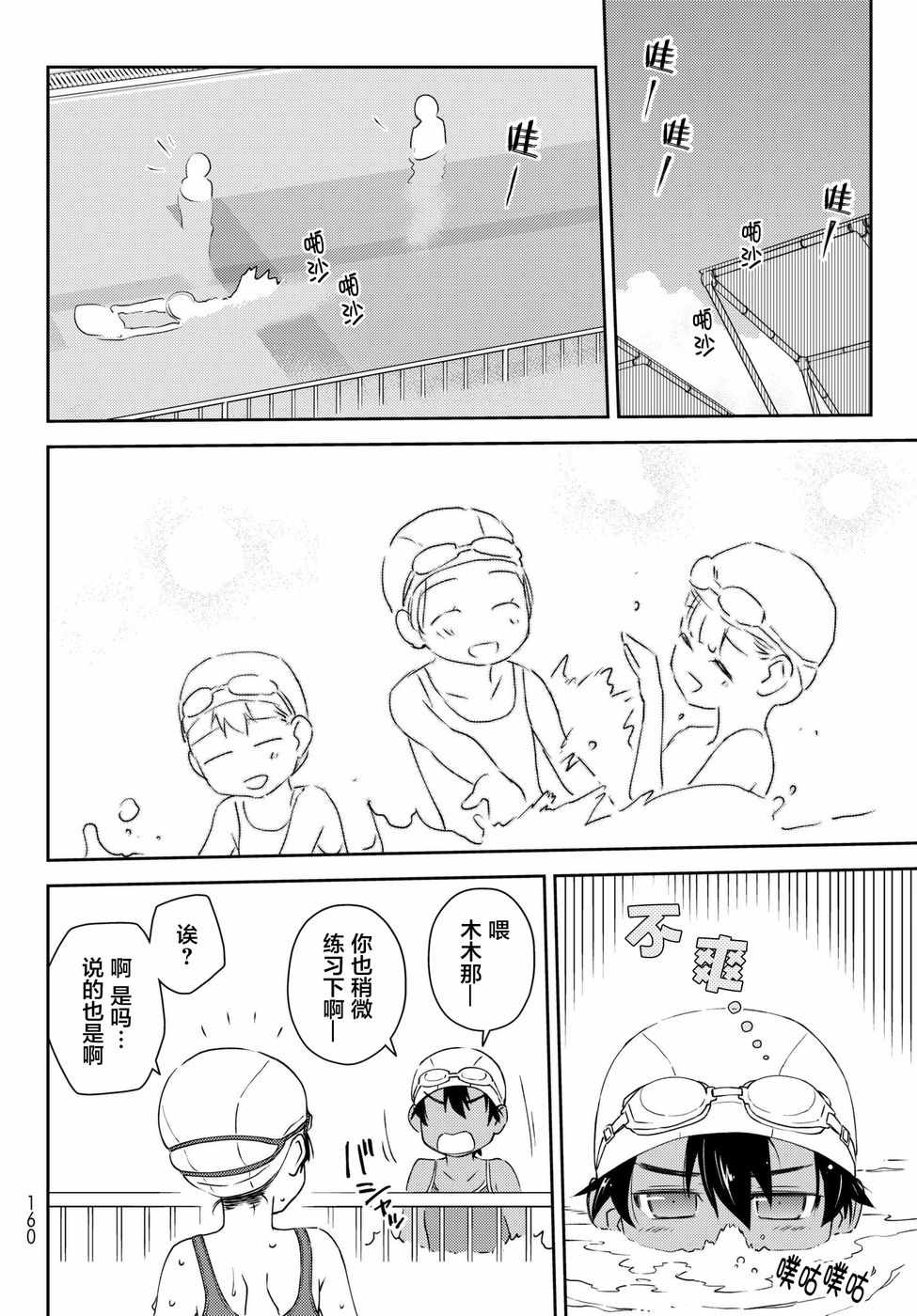 《小学生当妈妈也可以吗？》漫画最新章节第11话免费下拉式在线观看章节第【4】张图片