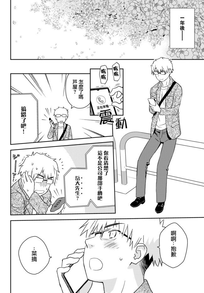 《小学生当妈妈也可以吗？》漫画最新章节第24话免费下拉式在线观看章节第【17】张图片